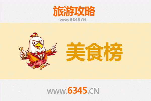 孝感云梦美食排行榜前十名：舌尖上的楚韵风情