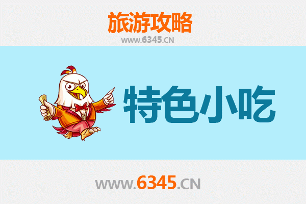 云梦美食地图：不可错过的地道小吃指南