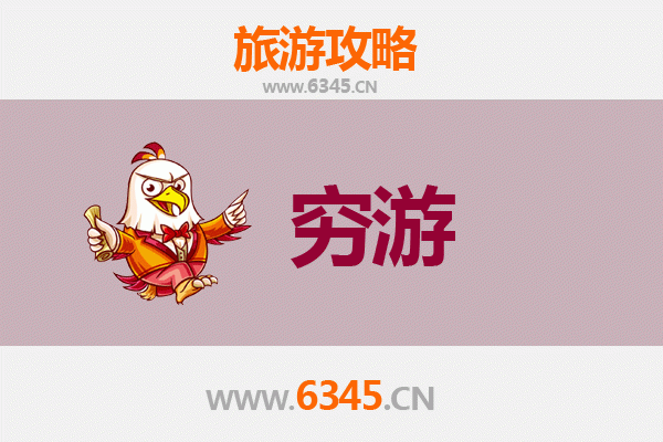 孝感云梦穷游攻略：独自探索古泽云梦的省钱之旅