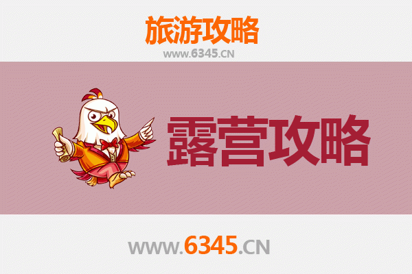 云梦周边露营胜地全攻略：星空下的自然之旅