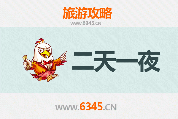 孝感云梦两天一夜深度游攻略及预算明细