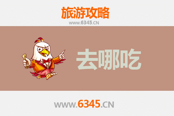 云梦美食地图：品味孝感舌尖上的楚风韵味