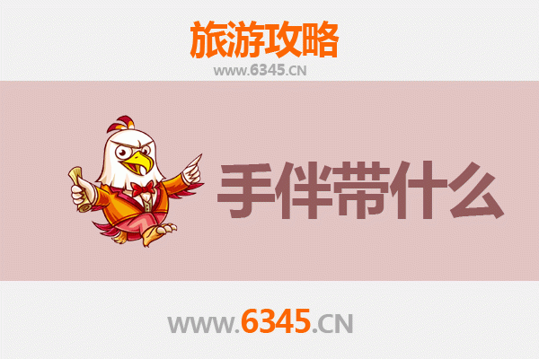 云梦至南澳岛：滨海秘境全攻略与特色手伴指南